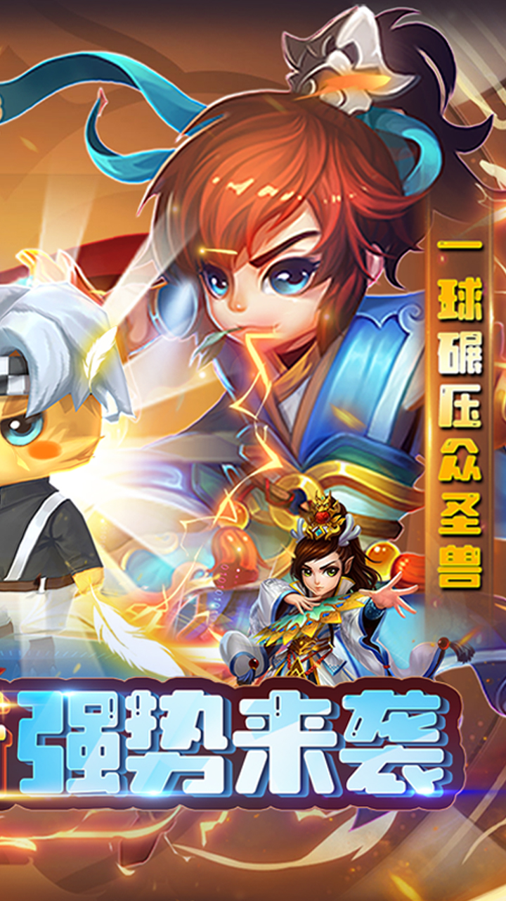 大话许仙电脑版