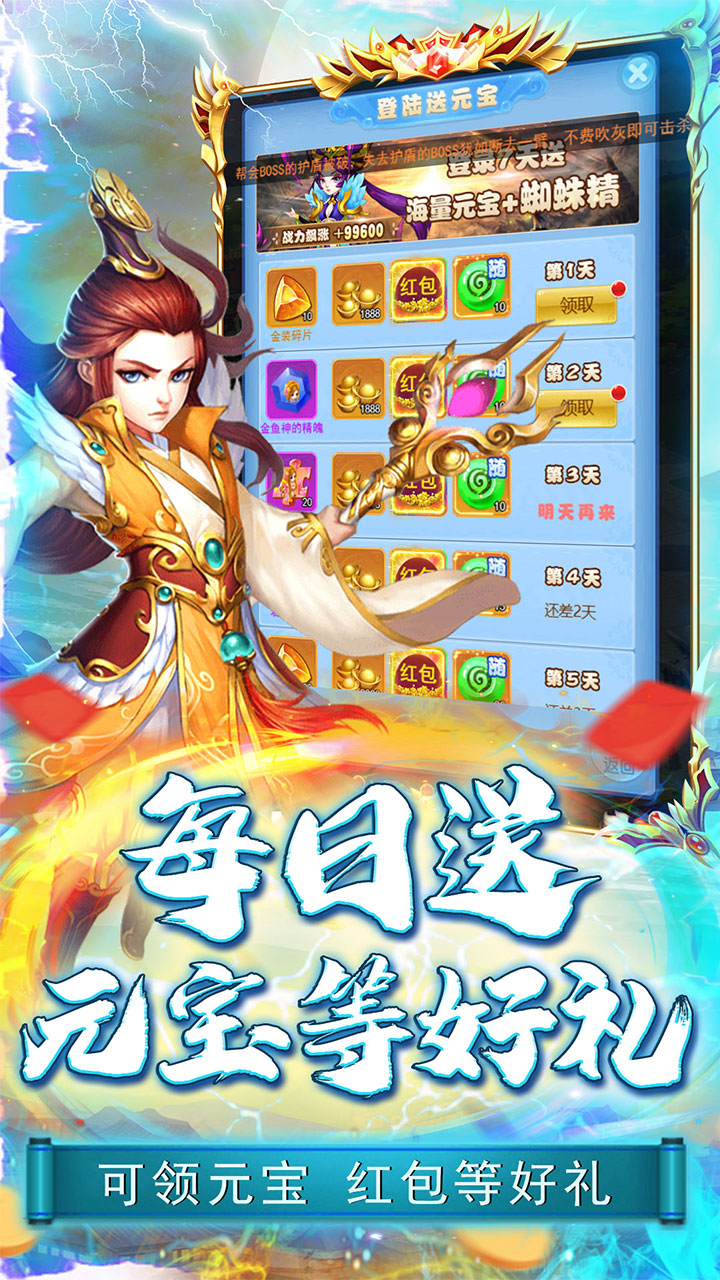 刀塔西游0.1折扣版电脑版