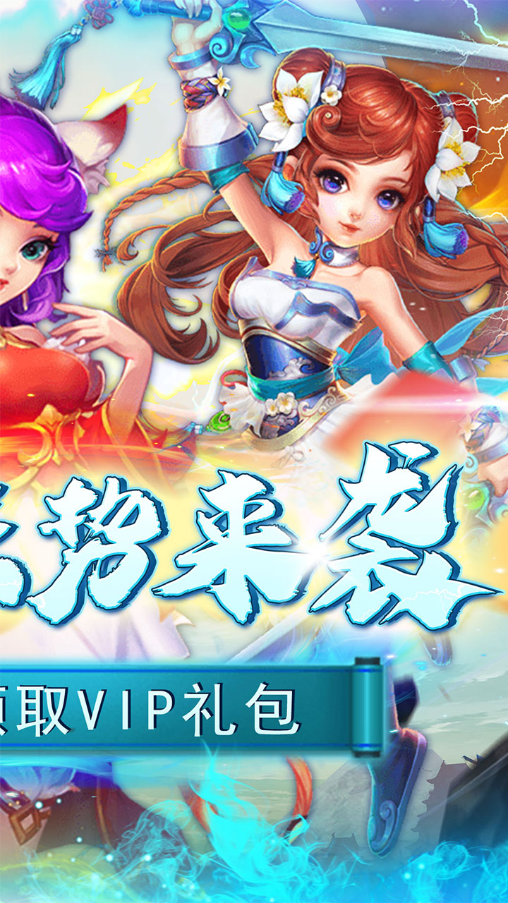 刀塔西游0.1折扣版电脑版