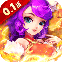 刀塔西游0.1折扣版电脑版