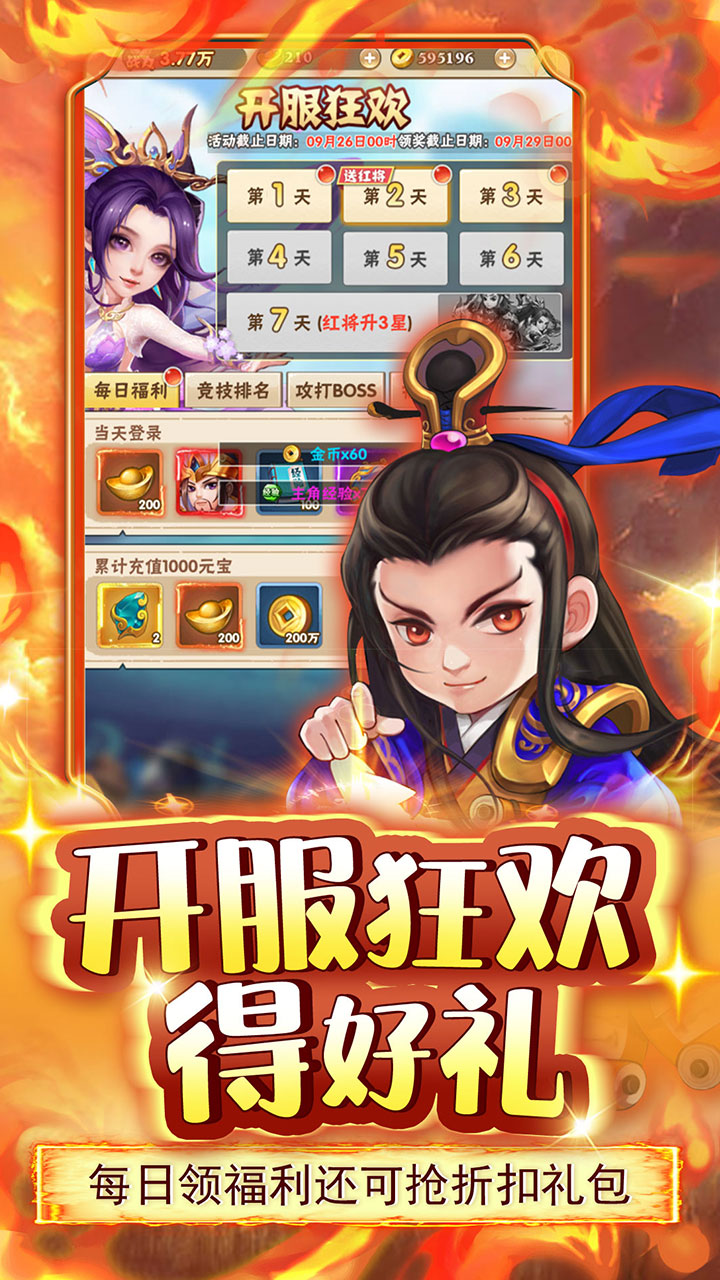 龙刃电脑版