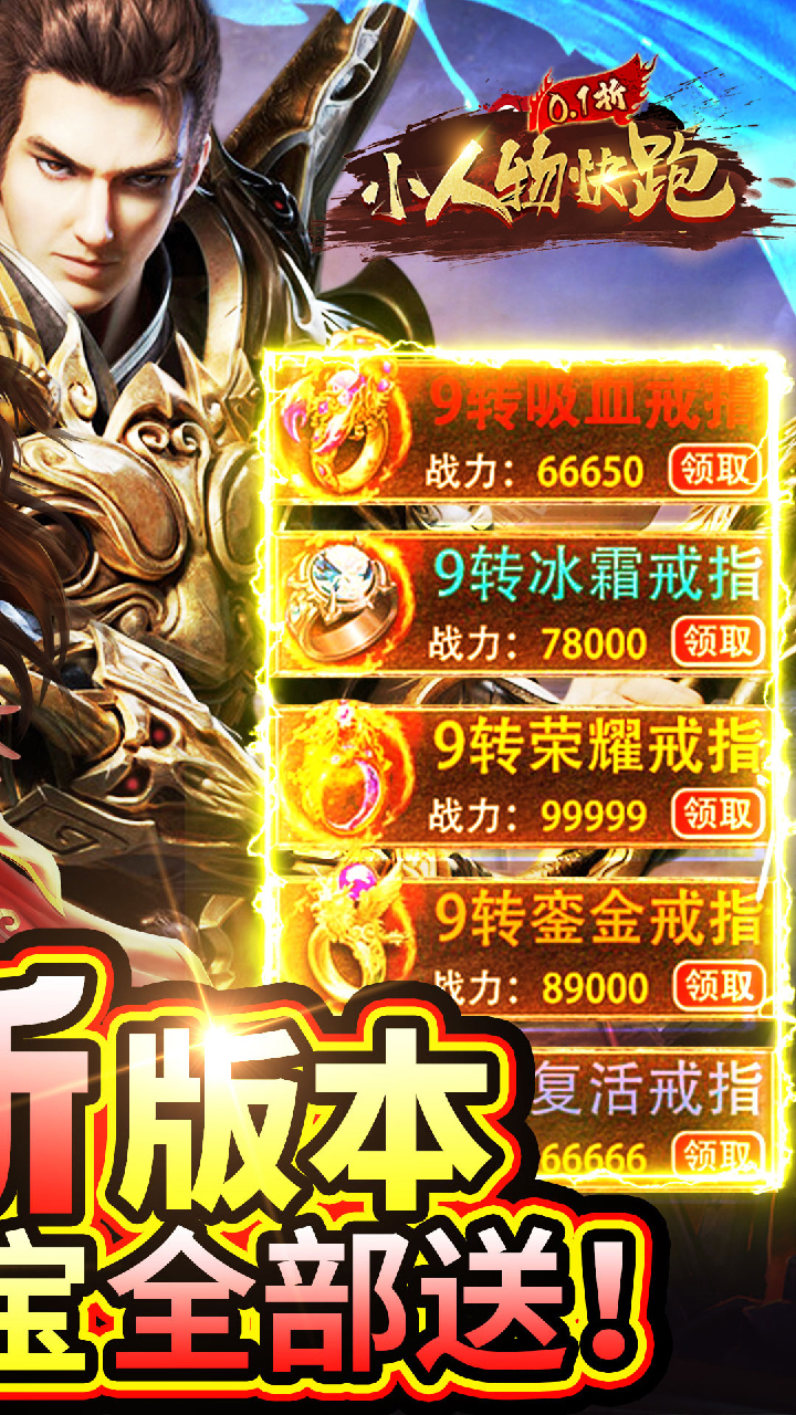 小人物快跑0.1折扣版电脑版