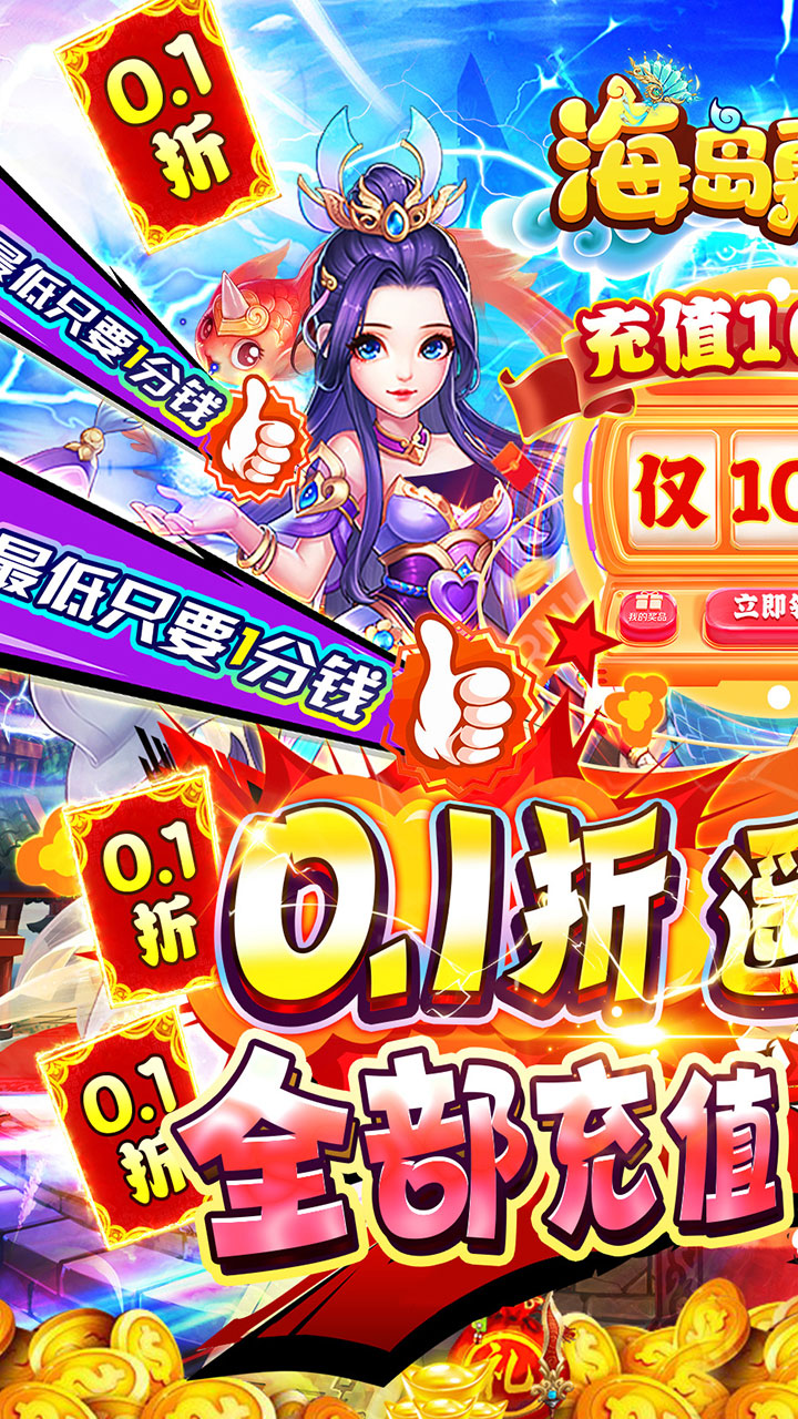 海岛勇士0.1遥遥领先版