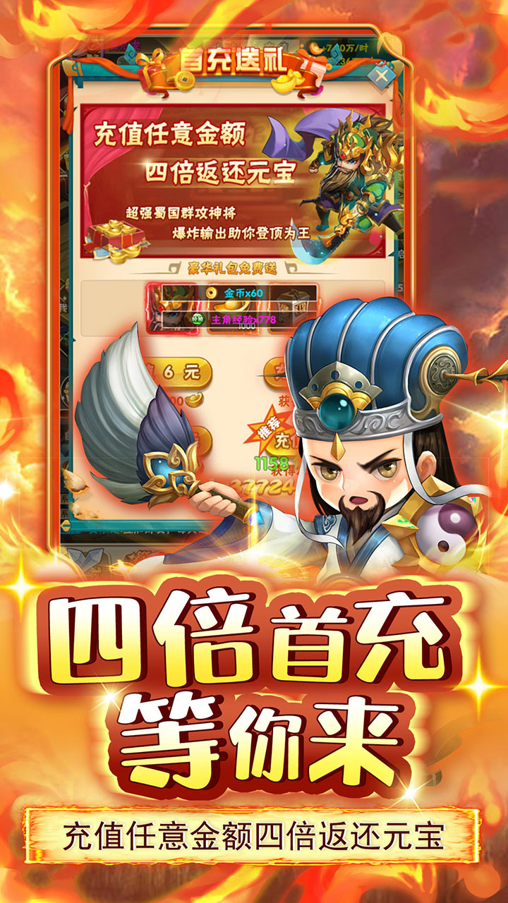 龙刃电脑版
