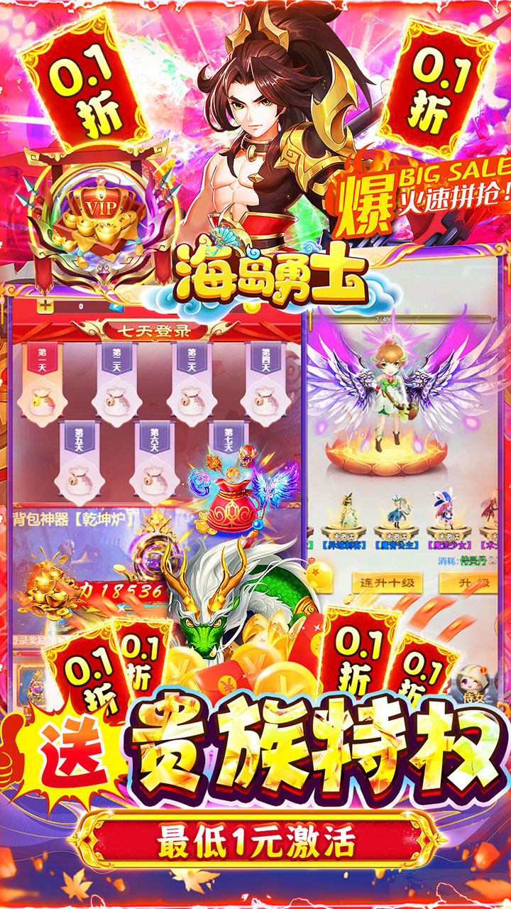 海岛勇士0.1遥遥领先版