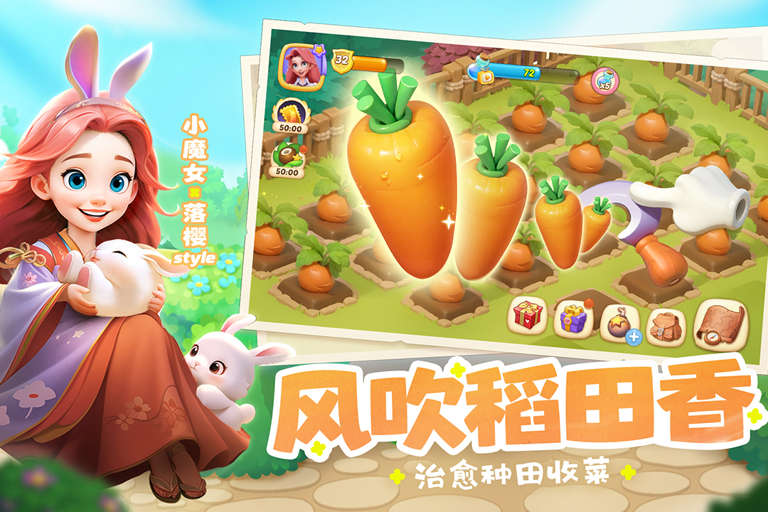 梦幻魔法屋2023最新版电脑版