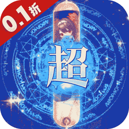 影之痕0.1折扣版电脑版
