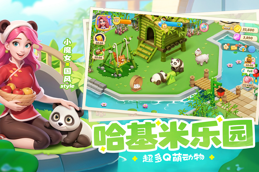 梦幻魔法屋2023最新版电脑版