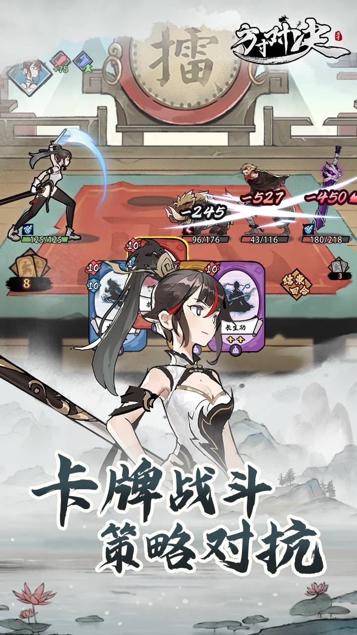 方寸对决下载手机版电脑版