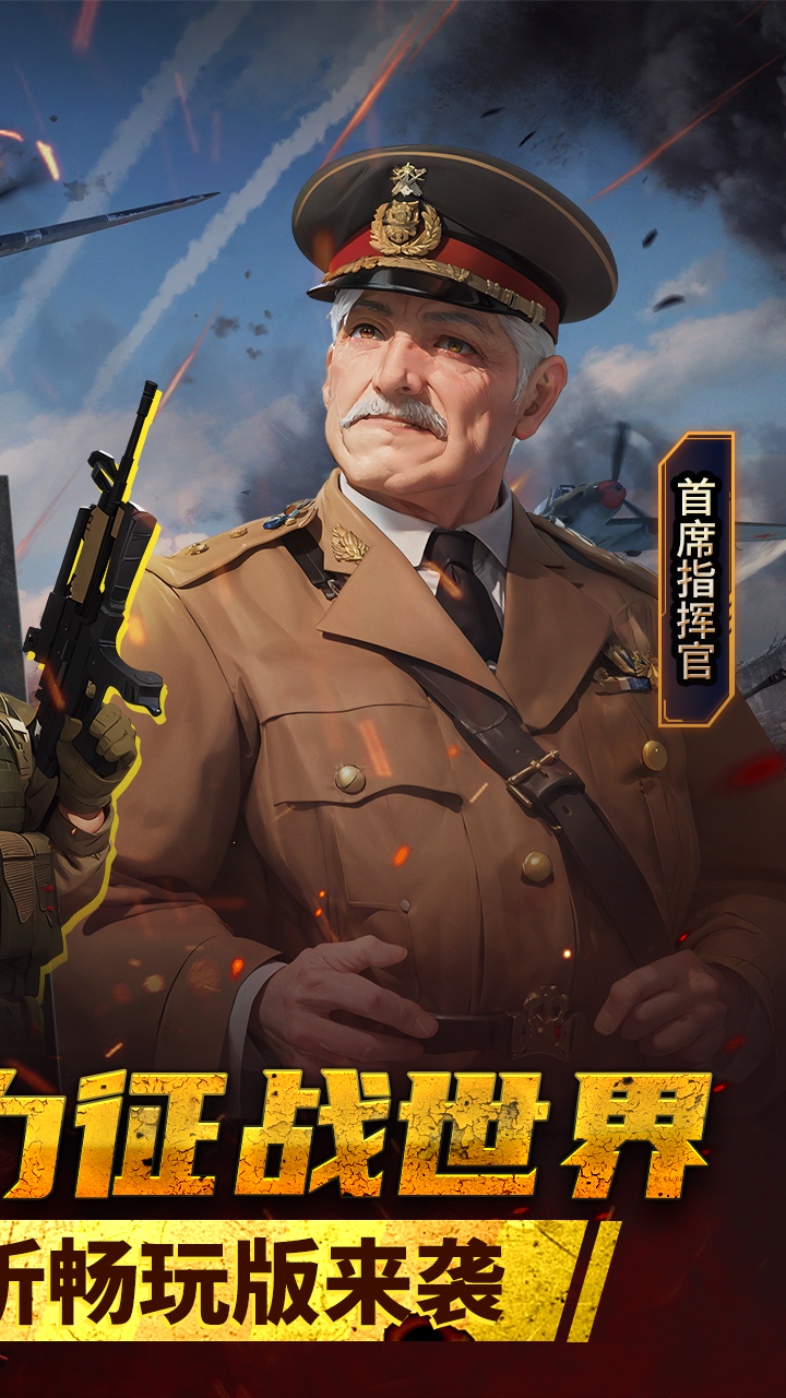 暴走兵团BT无限0.1折电脑版
