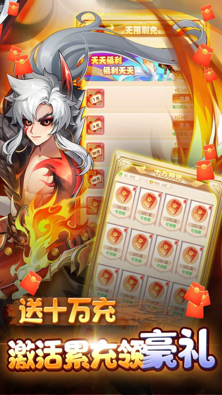 百战三界2BT0.1折扣版电脑版