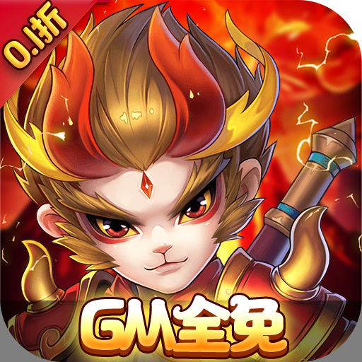 百战三界2BT0.1折扣版电脑版