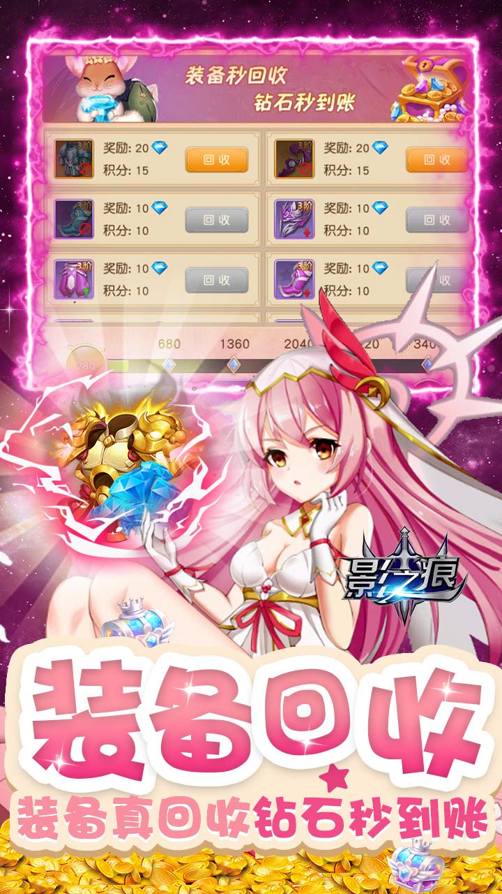 影之痕0.1折扣版电脑版