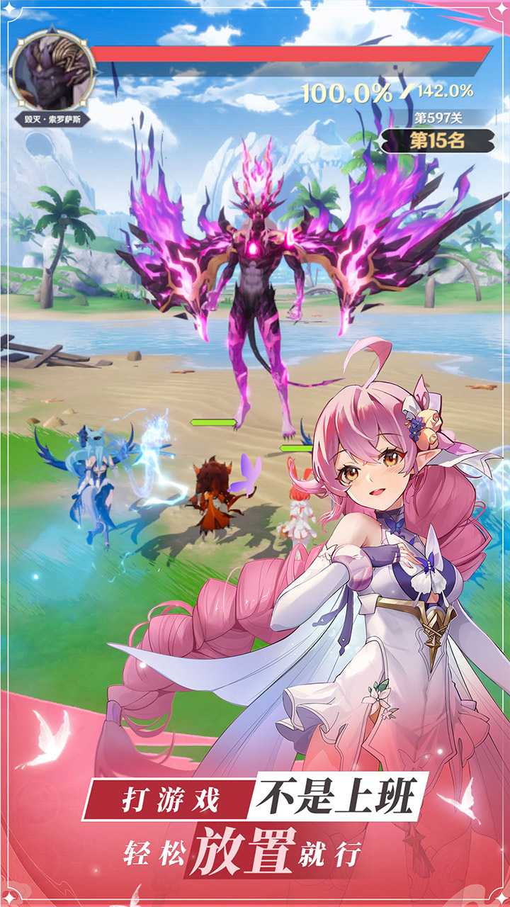 龙与世界的尽头正式服电脑版