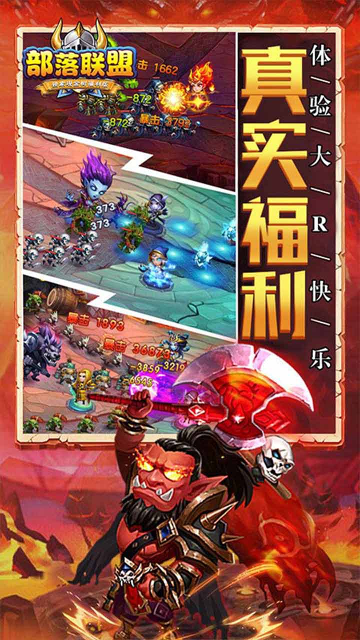 暗影部落电脑版