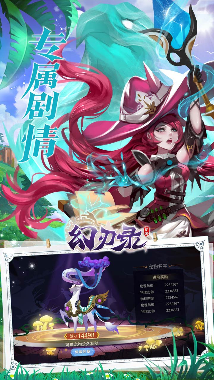 幻刃录0.1折扣版电脑版