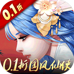 重生之明月传说0.1折国风版电脑版