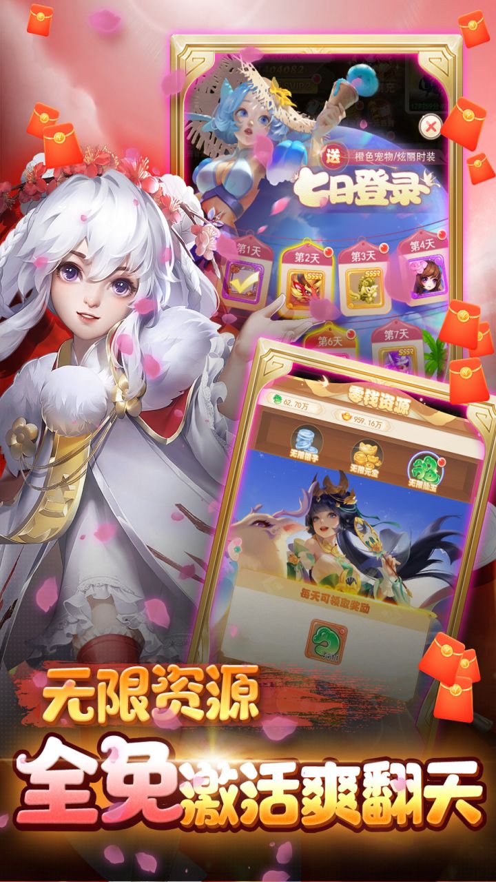 百战三界2BT0.1折扣版电脑版