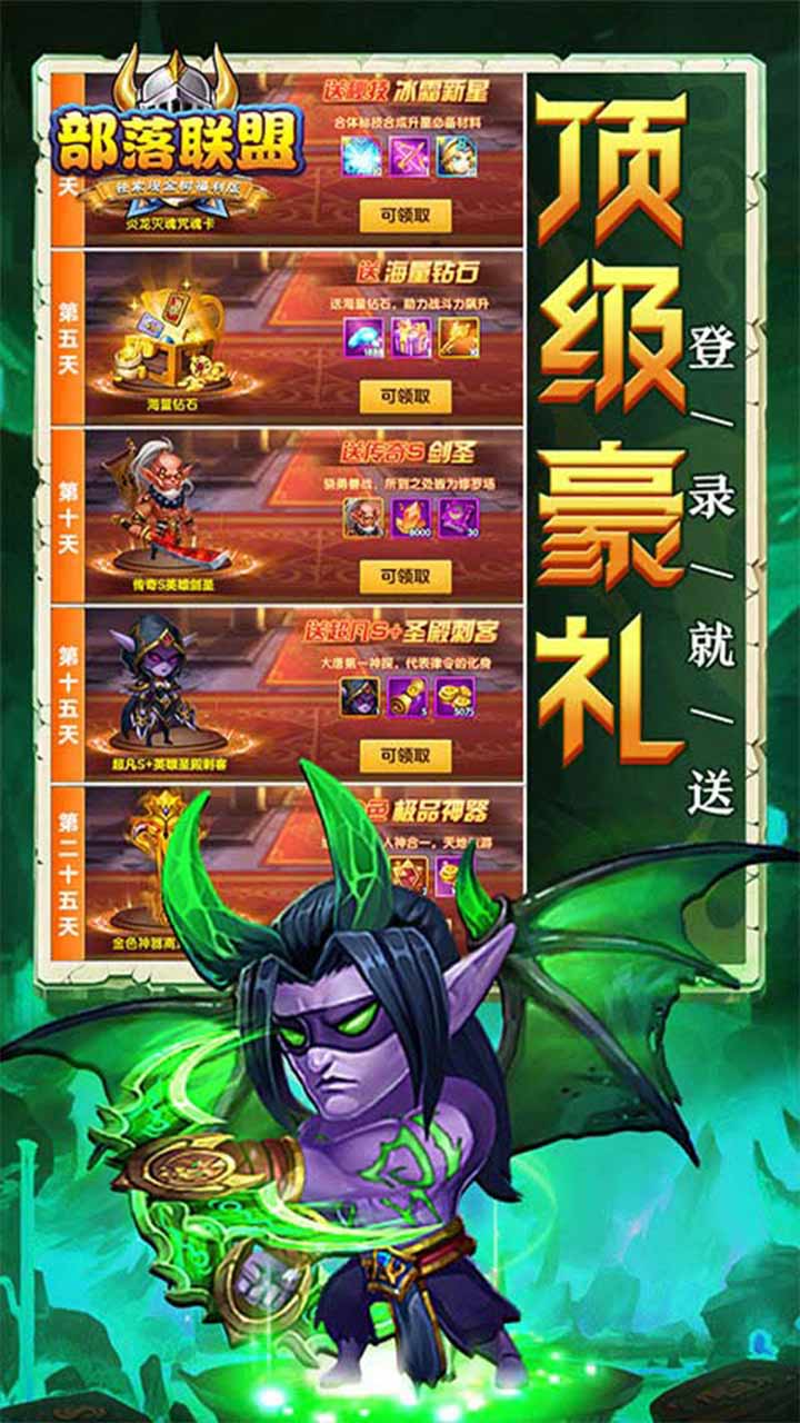 暗影部落电脑版