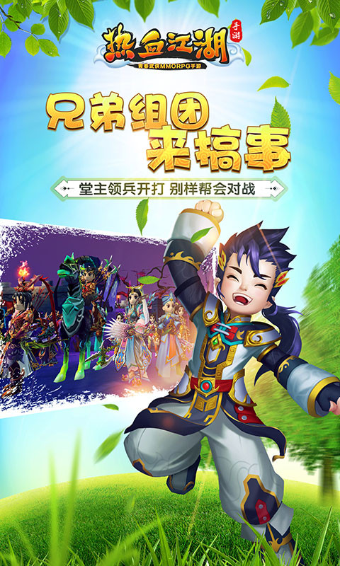 热血江湖手游最新sf