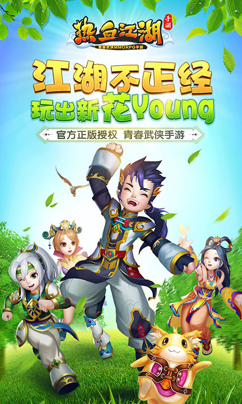 热血江湖手游最新sf