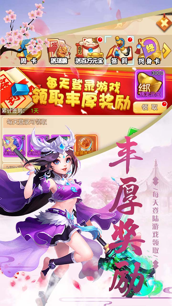 梦西游0.1折扣版电脑版