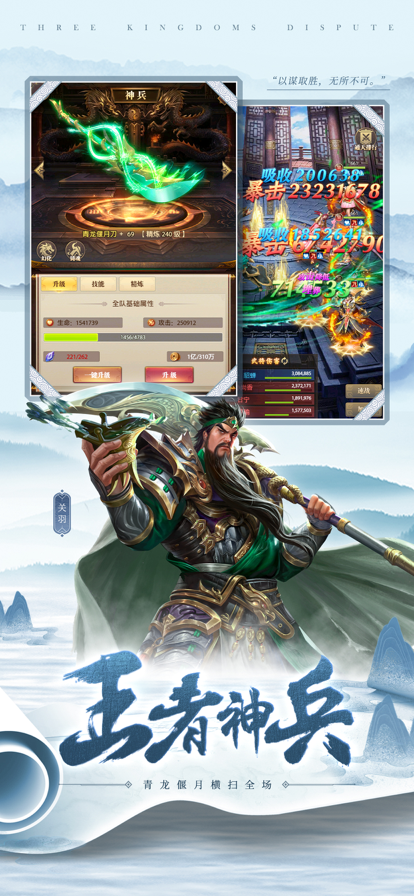 铁杆三国手游