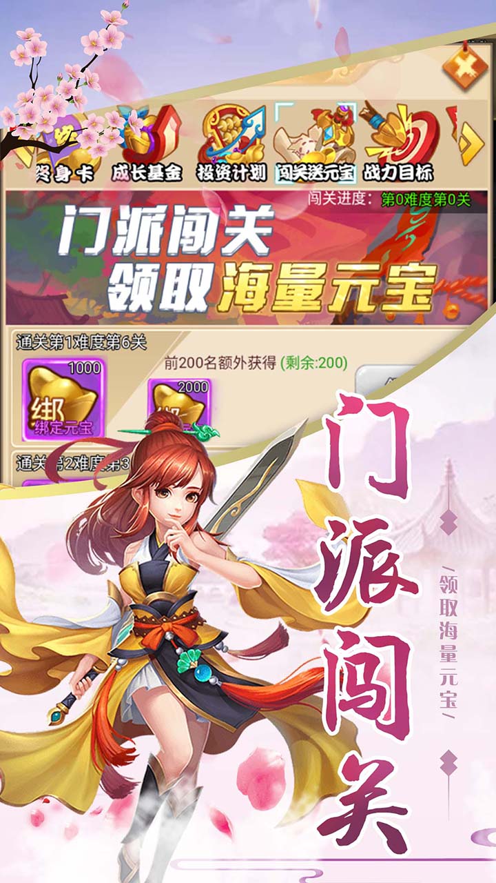 梦西游0.1折扣版电脑版