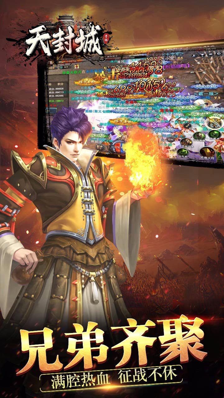 天封城电脑版
