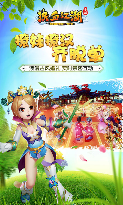 热血江湖手游最新sf