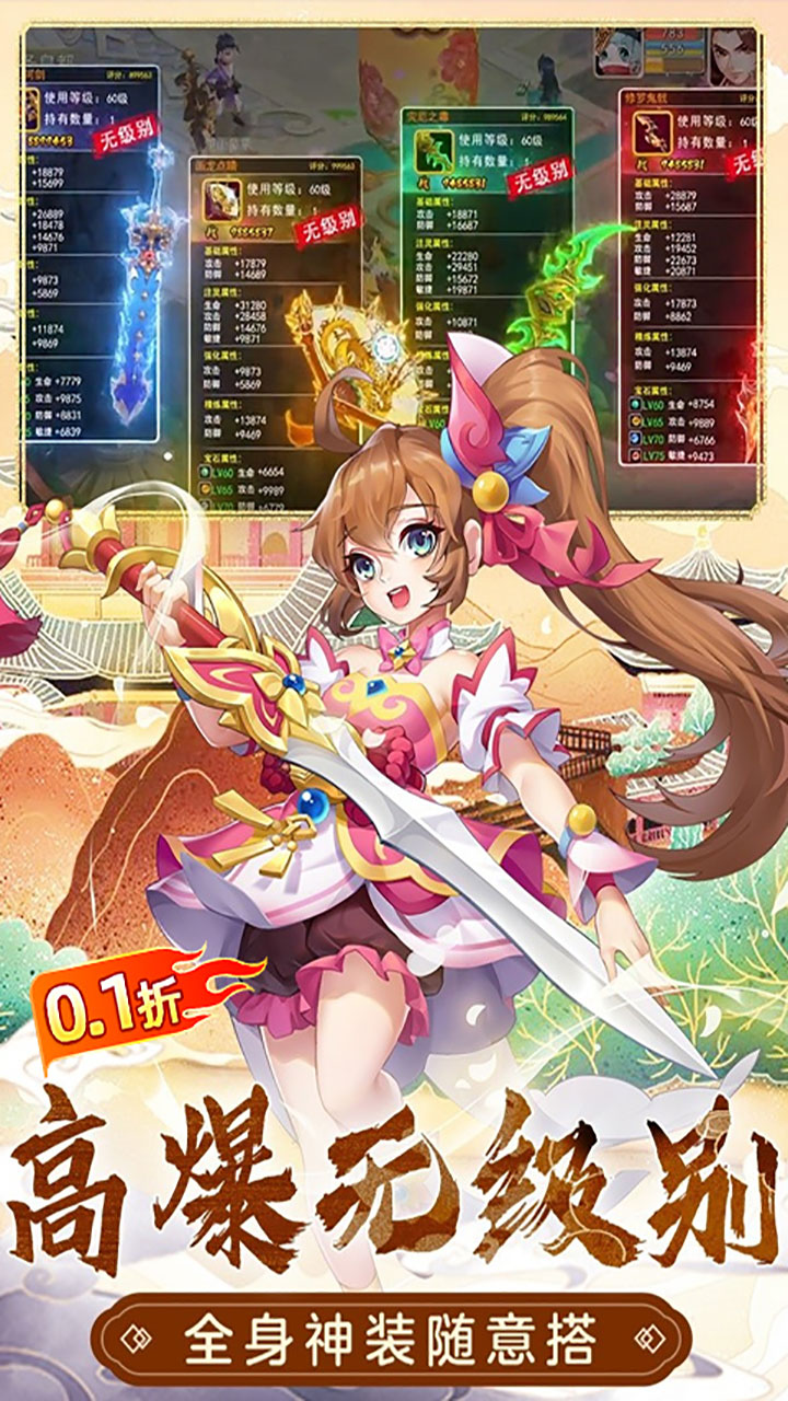 大圣觉醒电脑版