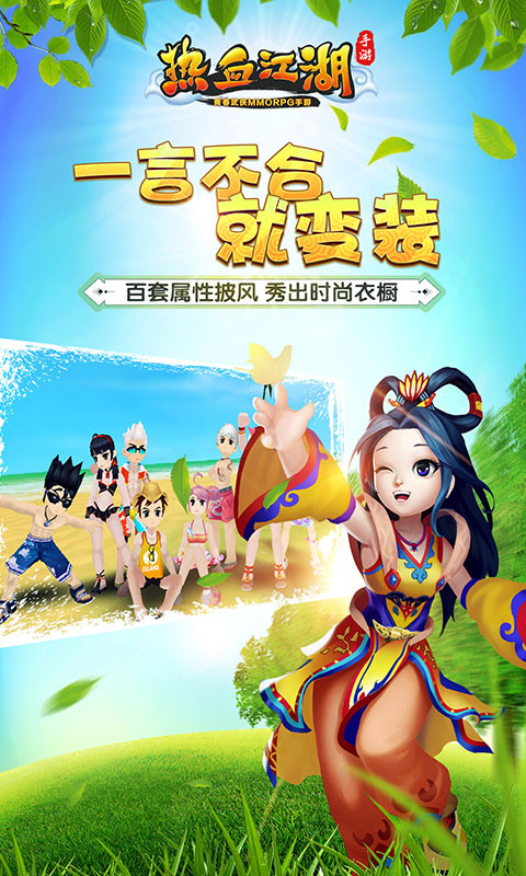 热血江湖手游最新sf