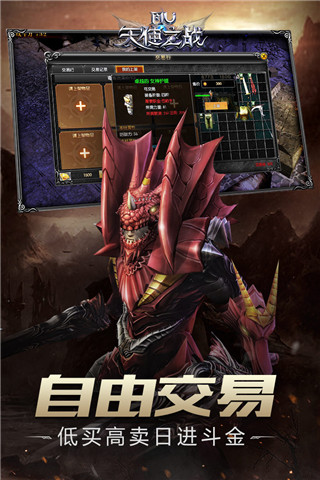 天使之战手游电脑版