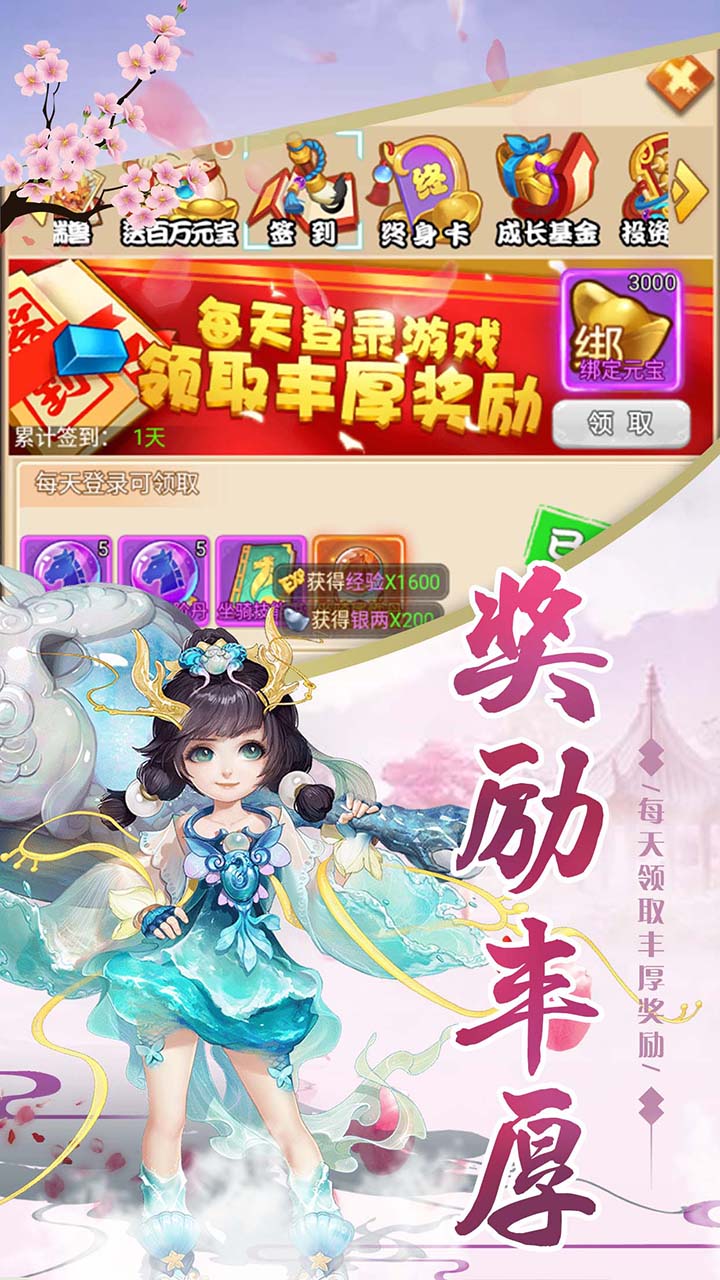 梦西游0.1折扣版电脑版