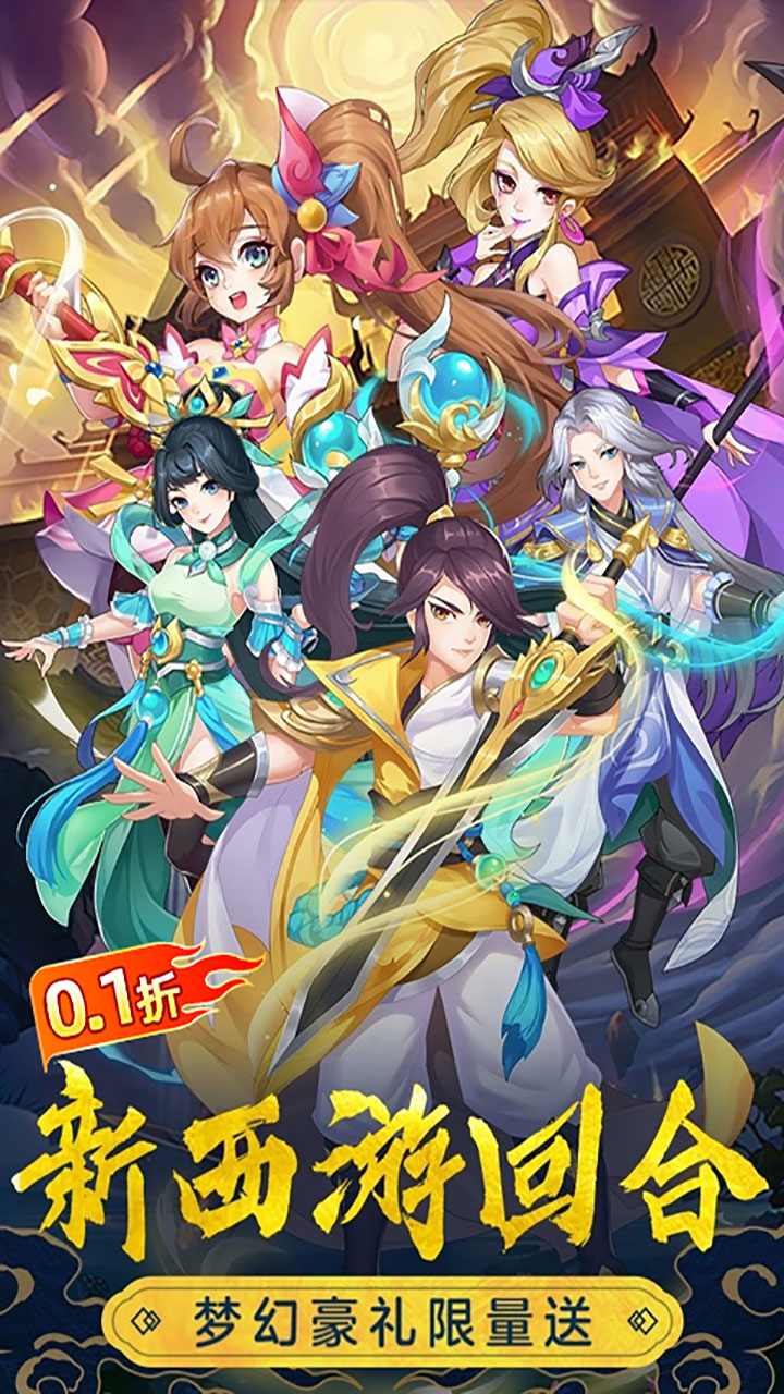 大圣觉醒电脑版