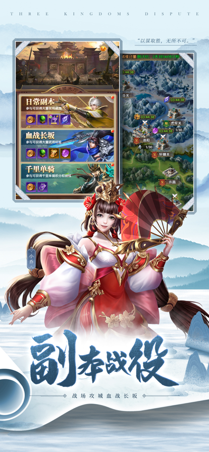 铁杆三国手游
