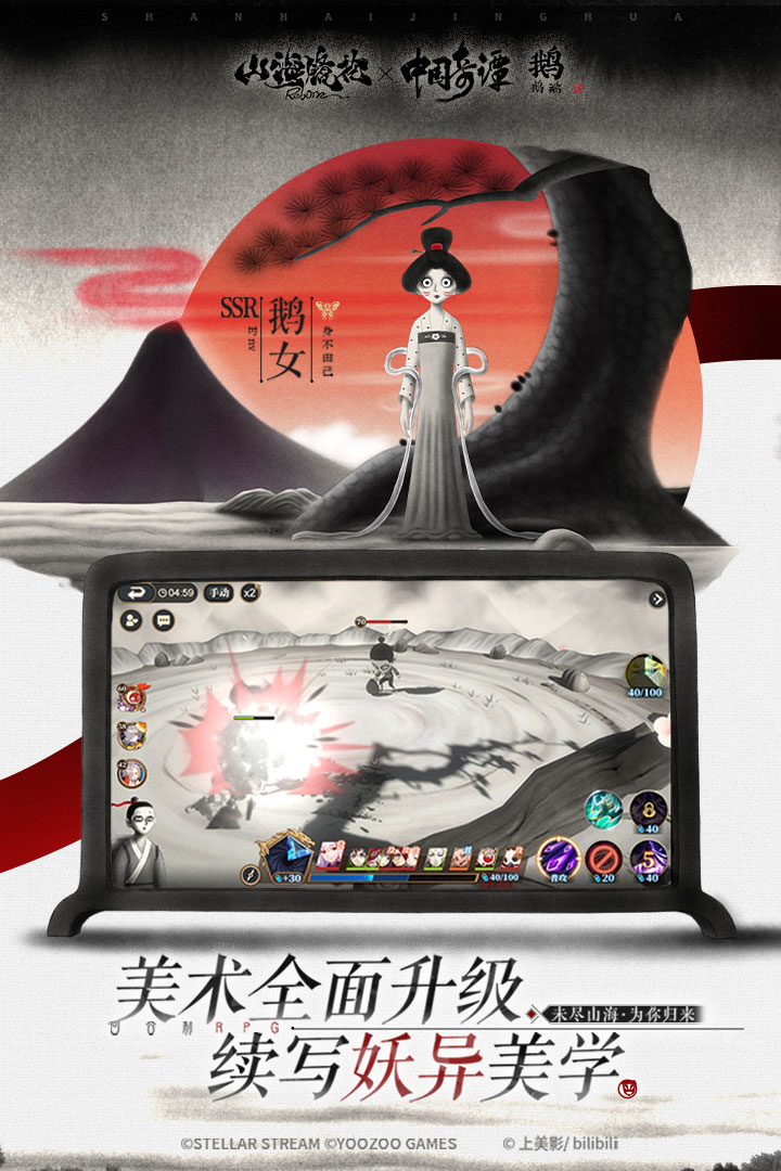 山海镜花最新版