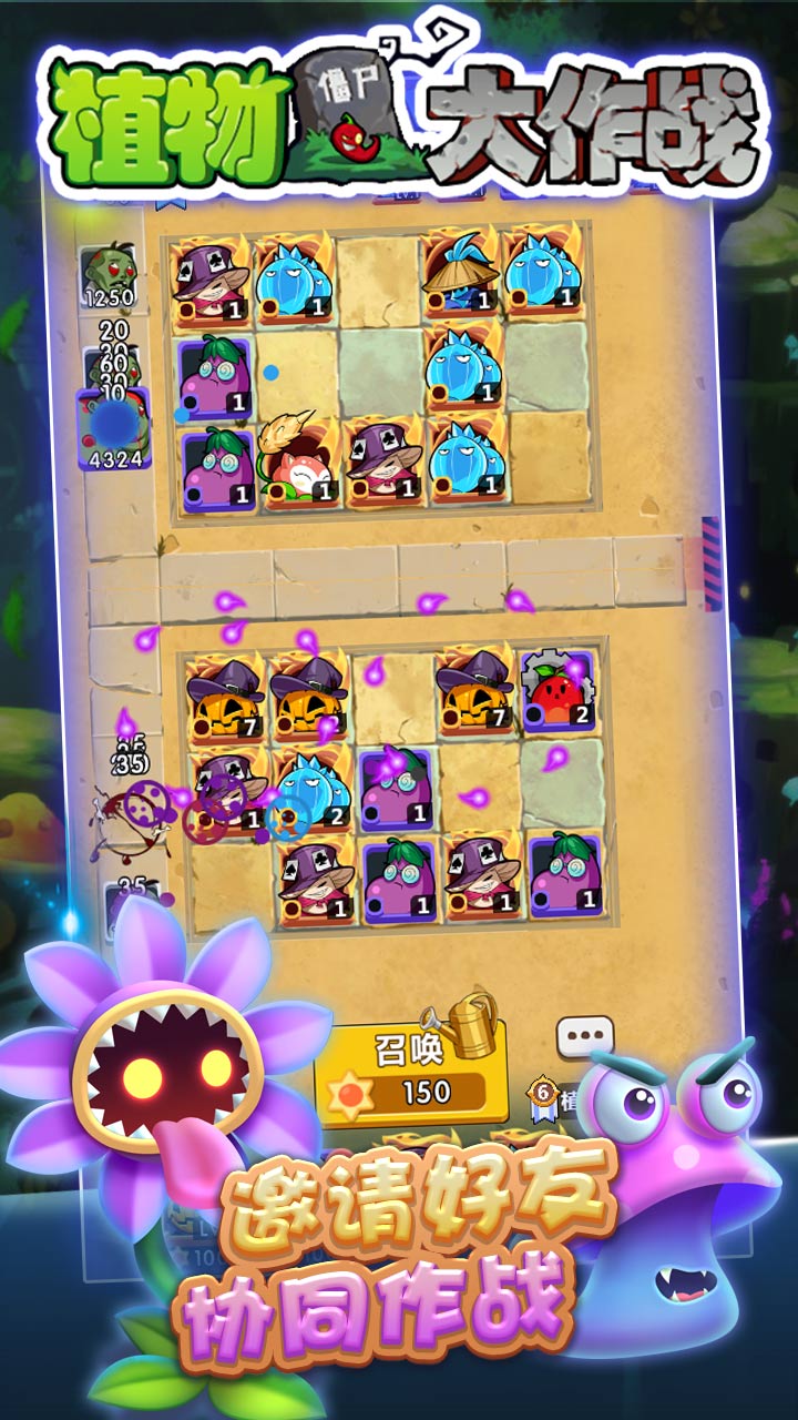植物大作战无限钻石修改版电脑版