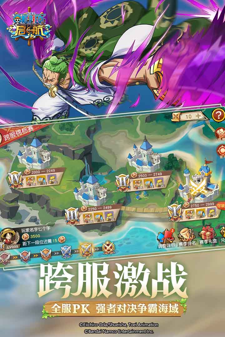 航海王启航变态版