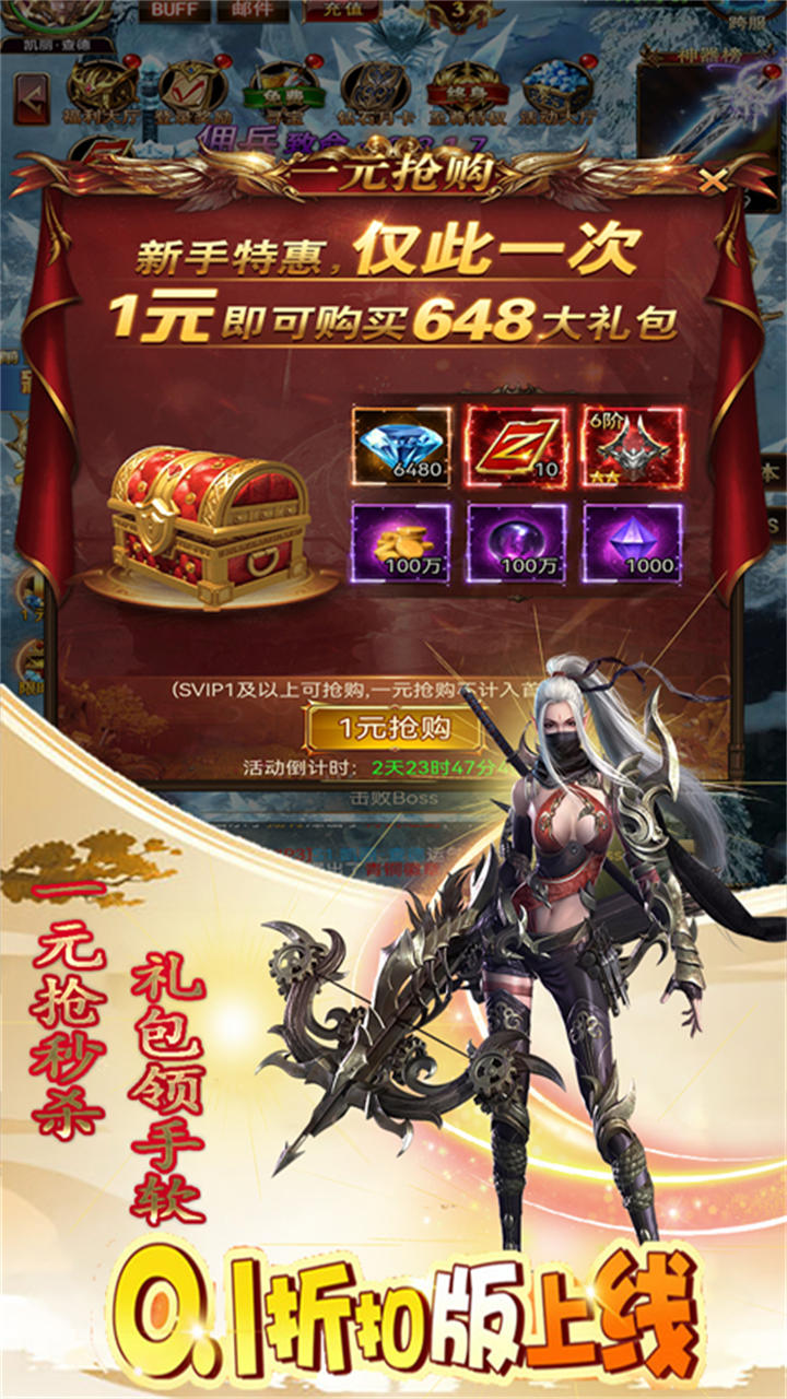 夺宝英雄电脑版