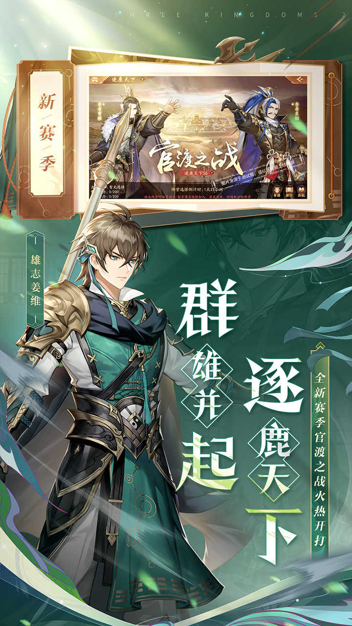 少年三国志2果盘版电脑版