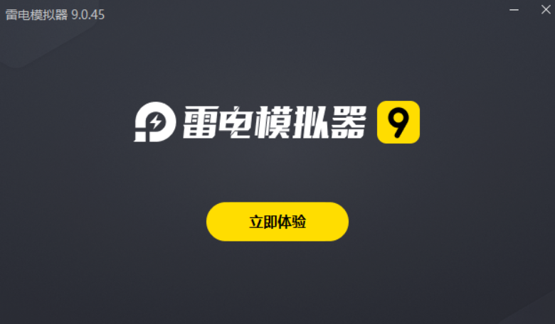 雷電模擬器電腦版