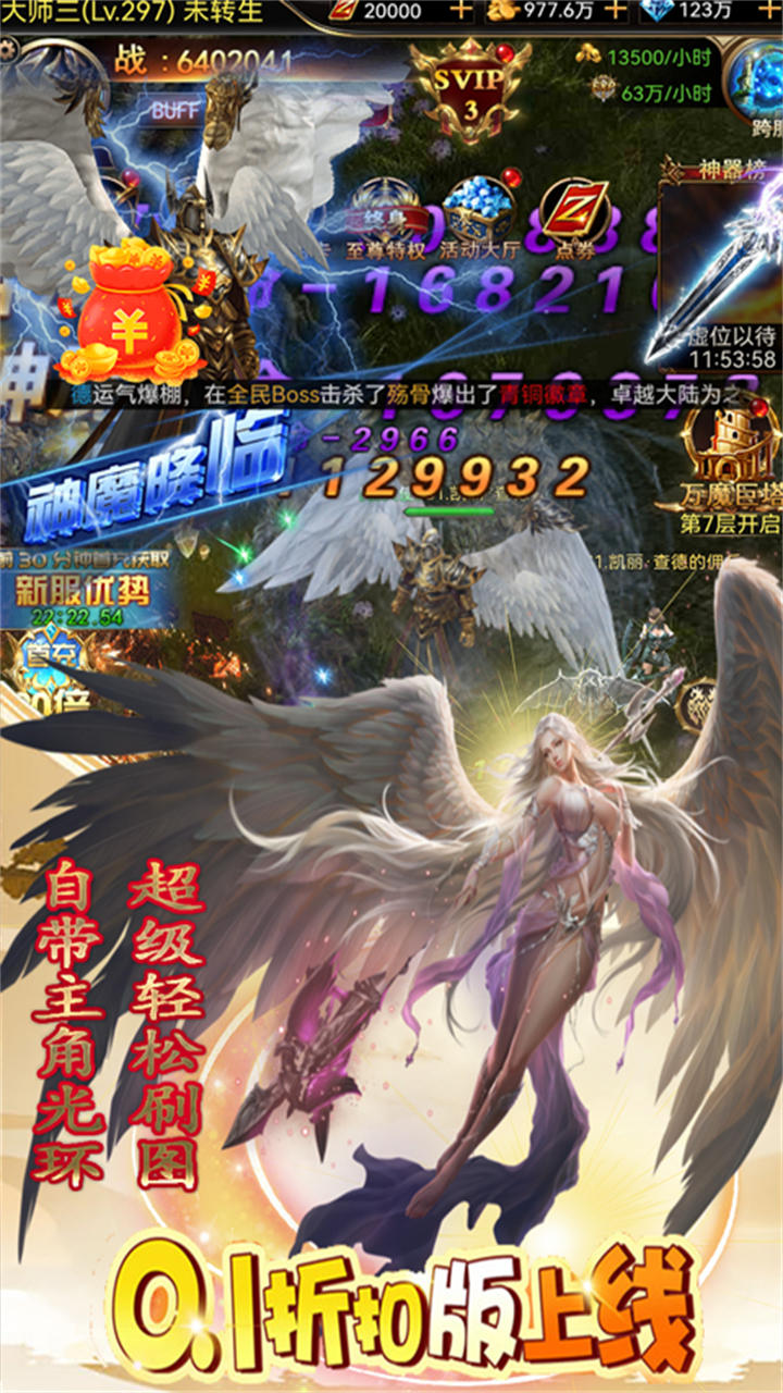 夺宝英雄电脑版