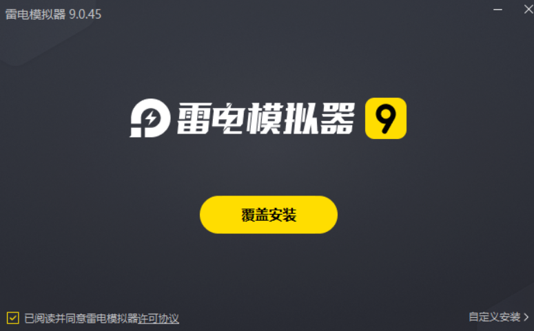 雷電模擬器電腦版