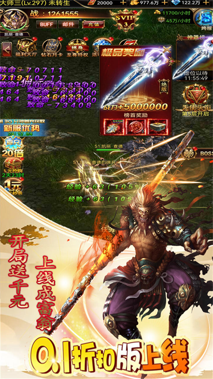 夺宝英雄电脑版