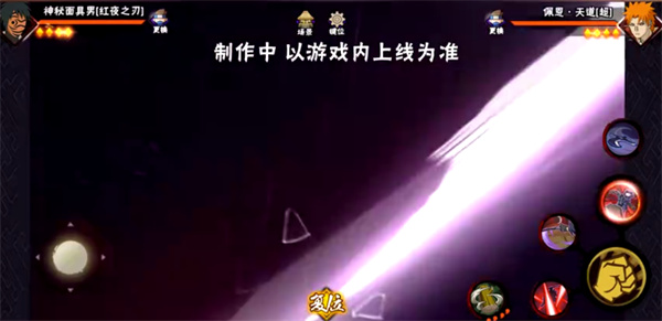 火影忍者红夜之刃神秘面具男技能详细图文介绍攻略一览