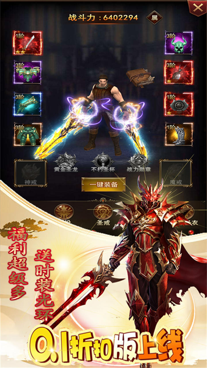 夺宝英雄电脑版