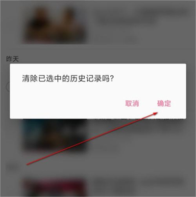 B站历史记录怎么删除,B站历史记录删除方法步骤一览