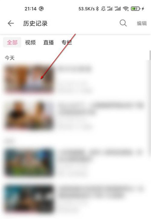 B站历史记录怎么删除,B站历史记录删除方法步骤一览