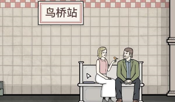 锈湖地铁繁花附录一怎么通关,锈湖地铁繁花附录一详细通关图文教程
